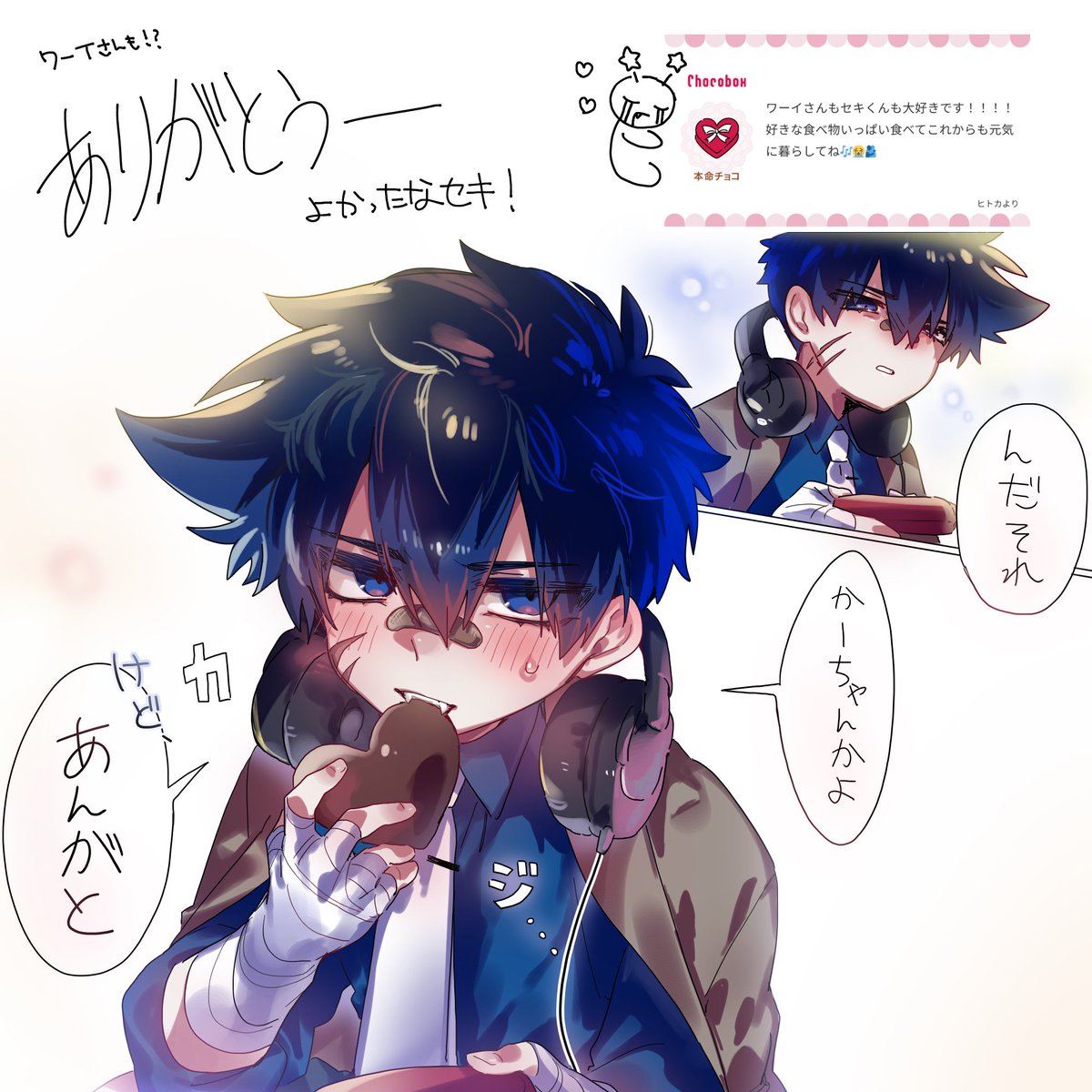 愛を感じるチョコ！ありがとうございます〜！！！！🥰
よかったなセキ！
 #チョコボックス