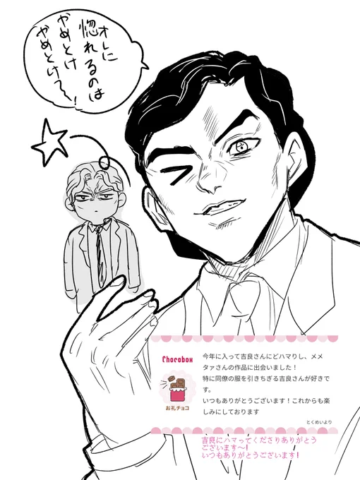 https://t.co/f0dVlvyLZS #チョコボックス🍫 
