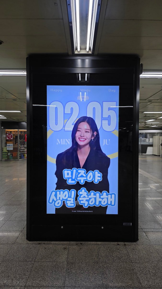 Happy Minju birthday
민주 생일 축하해요

#김민주 #KimMinJu
#빛나는_민주의_오늘
#OurshiningMinjuDay
#HAPPYMINJUDAY