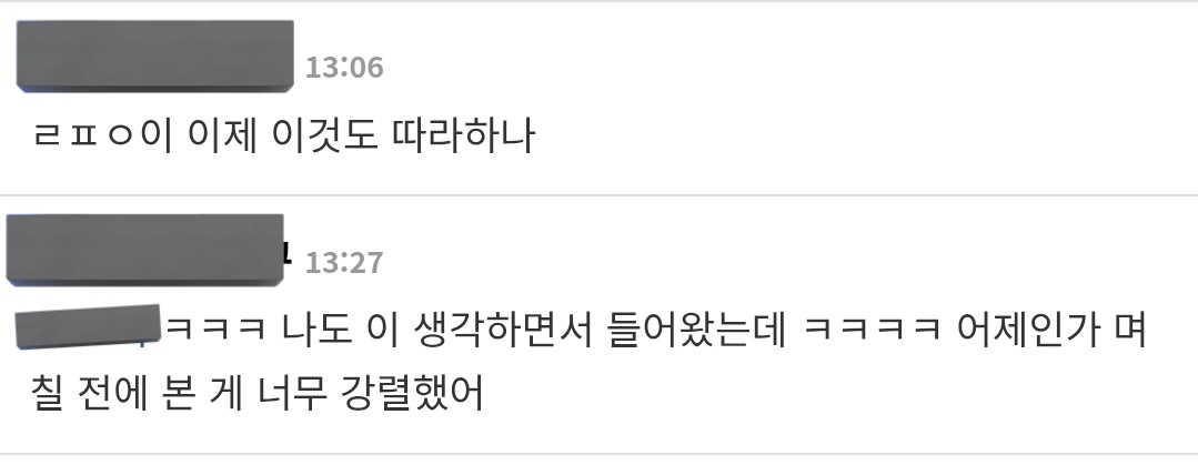 이건 ㄹㅍㅇ이 이제 거울티저도 따라하냐는 댓글에 대한 답변이고 맥락파악 좀 하십쇼. 거울 '요소'를 따라했다는게 말이 안되는 것처럼, 그저 달, 숲, 배 등의 앨범에 그려진 요소만을 가지고 따라했다라는 논리는 말이 안된다는 뜻이라고. 자연물은 시대, 장르불문 사용되어 온 범용적 은유임