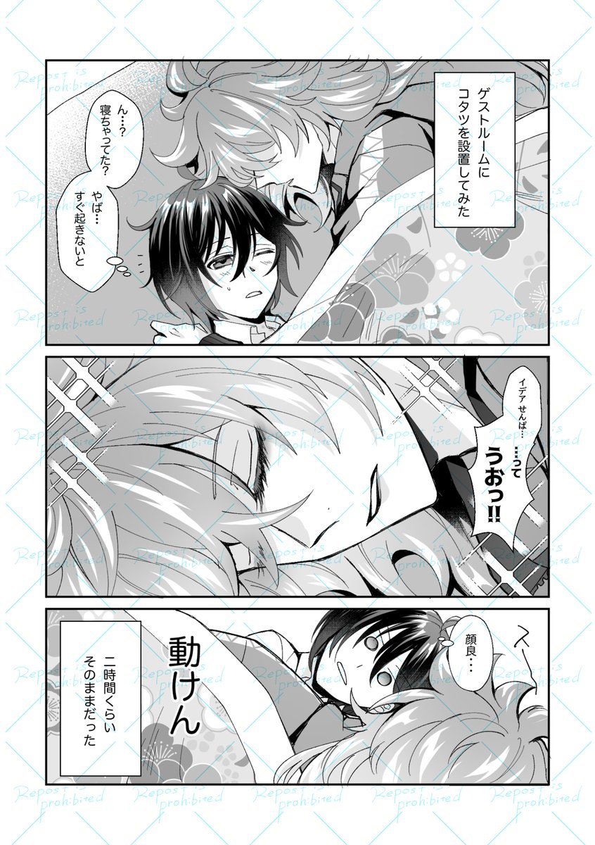 コタツのイデ監
#twstプラス 