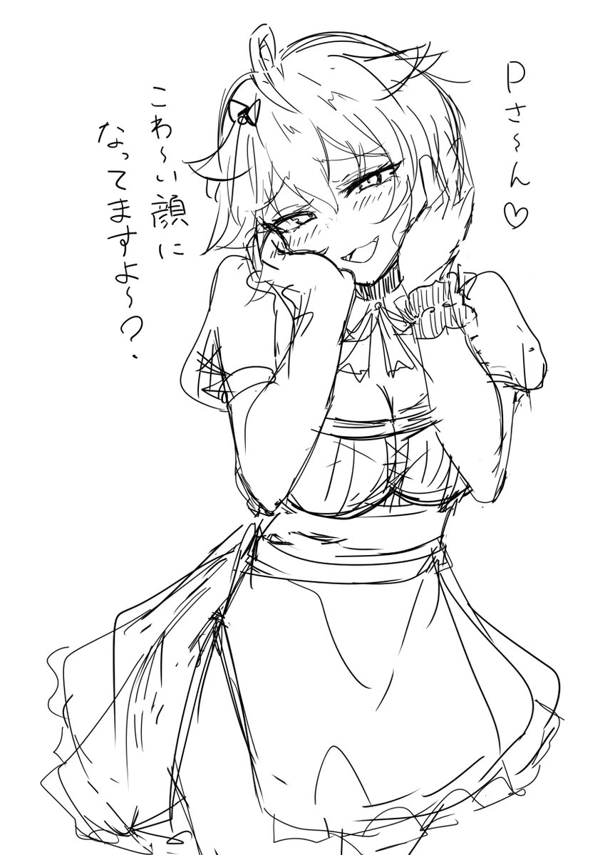 あまり大人をなめるなよ の準備 