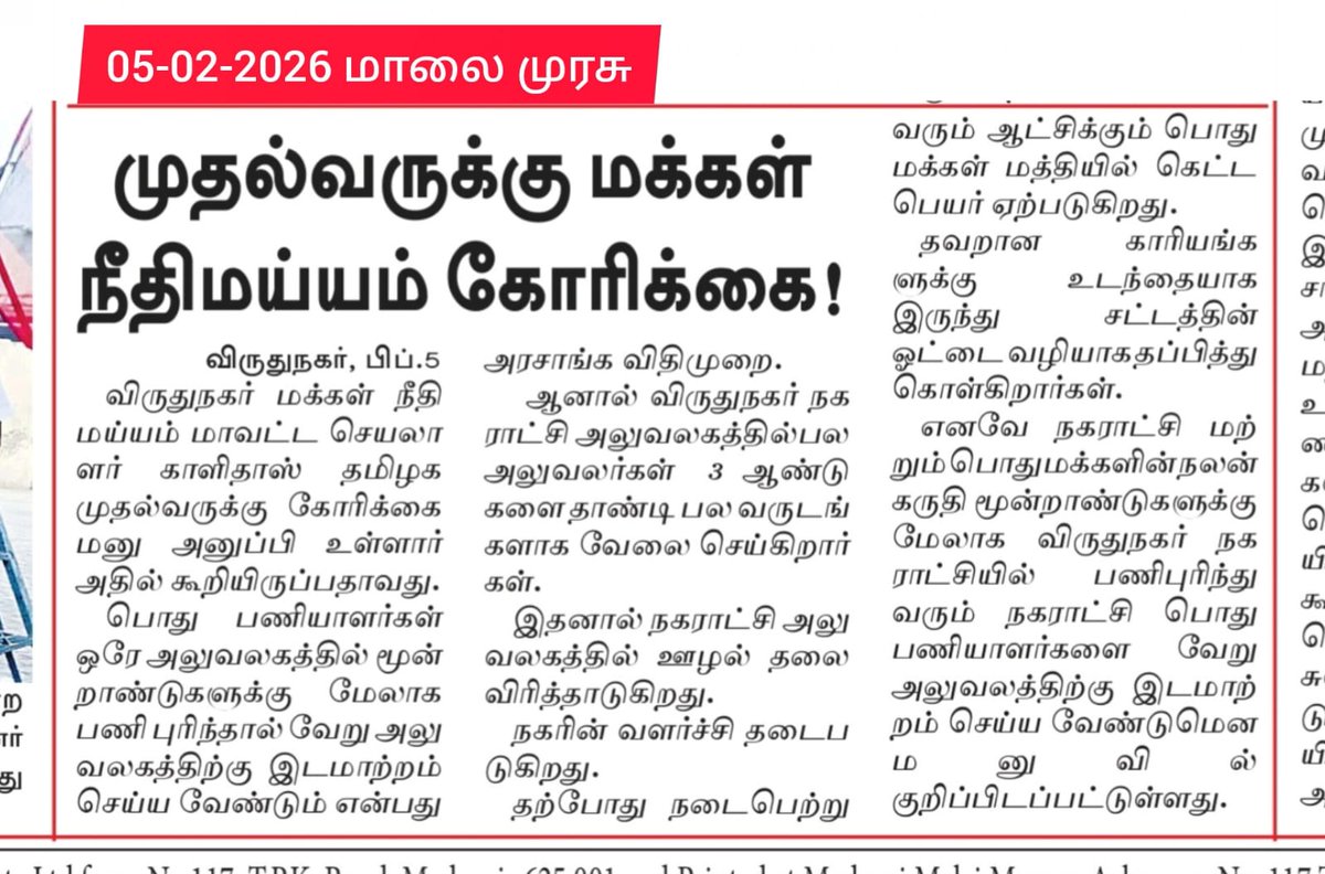 KalidossMNM's tweet photo. @VNRCollector @CMOTamilnadu @TNDIPRNEWS https://t.co/HHIJkDiSVu