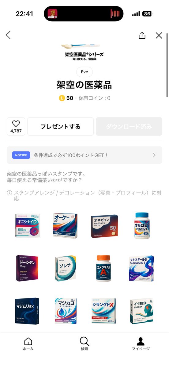 さむ👩⚕️2年目薬剤師 tweet media