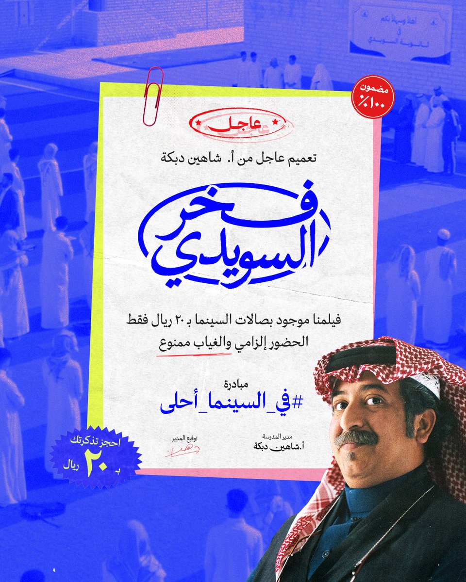 قُطرب | Qutrob tweet media