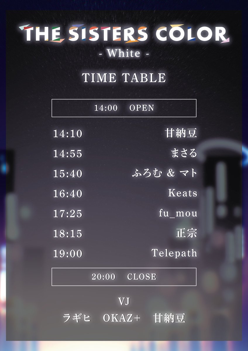 TheSistersColor's tweet photo. 【お知らせ】
ナナシス中心DJイベント
THE SISTERS COLOR - White -
#シスカラ
📅2/7(土)
⏰14:00〜
🗺六本木CUBE
主催の SyllaBass が体調不良のため、出演を見送ることとなりました。
それに伴い、タイムテーブルを一部変更しましたのでご確認ください❗️
https://t.co/SsW1CZSAcZ https://t.co/wBxDWMhMq7