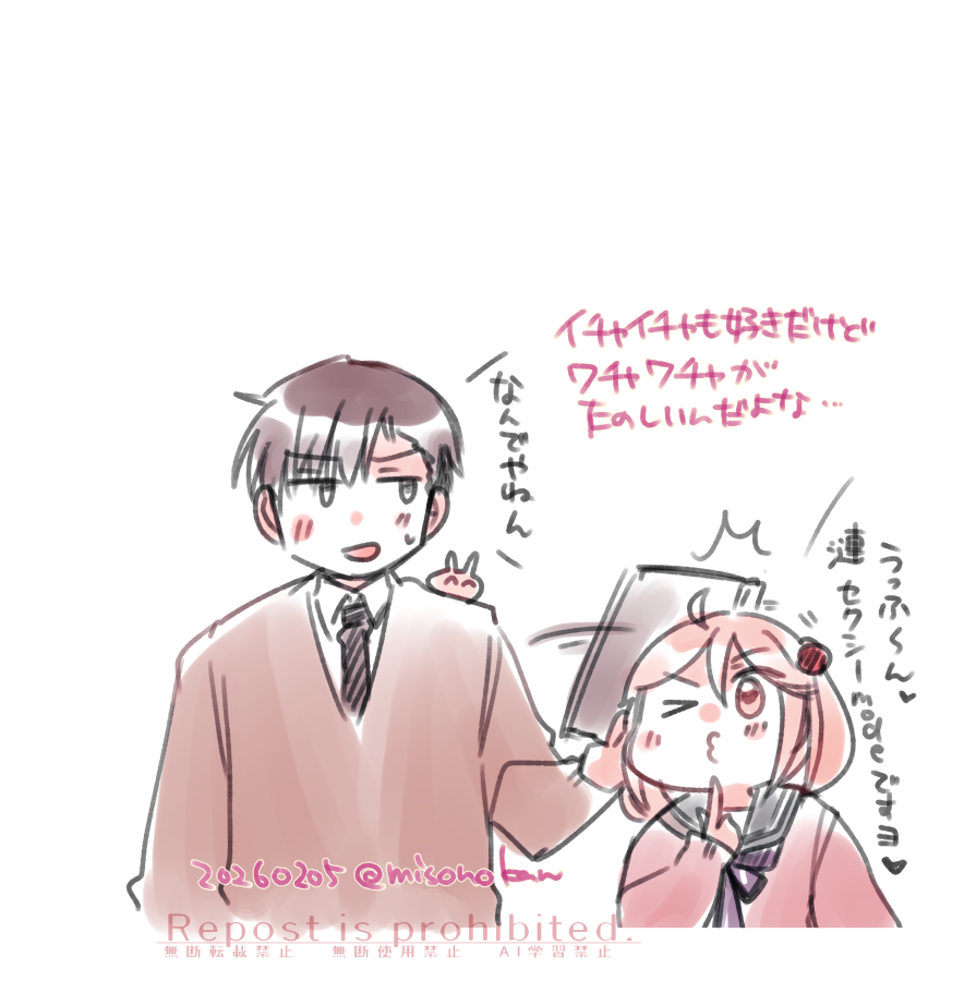 イチャとワチャのマリアージュが好きだよ 