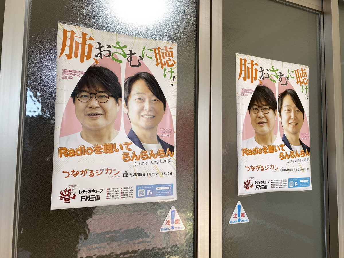 ussie_dotboy's tweet photo. ちょこっとだけ企業訪問してきました📻🫡
もはや、名刺交換どんと来いスタイル👔
#radiocube #レディオキューブ #FM三重 #へんば餅 https://t.co/UmpqNbyCQk