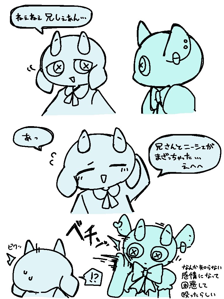 双子　パーシュ生存if
#ニジイロドラッグカンパニー