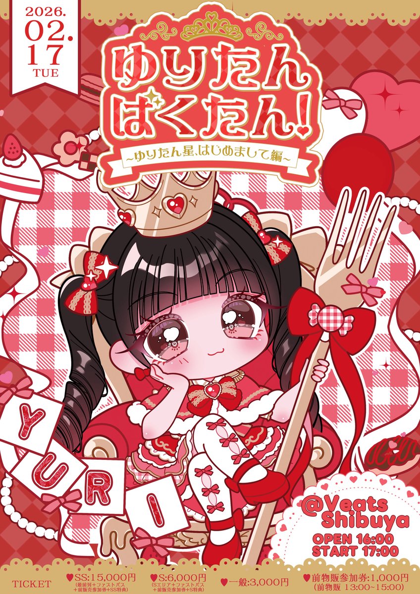 宇野ゆり【iON!】 (@iON_yuri_) / Posts / X