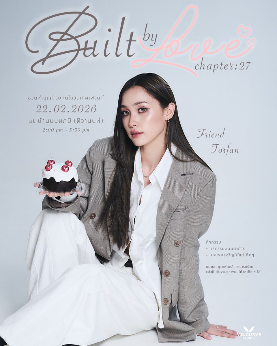 💖Built by Love : Chapter 27 HBD Friend Torfan
ชวนทุกคนมาทำบุญวันเกิดเฟรนด์ด้วยกัน!

กรอกฟอร์มร่วมกิจกรรมได้ที่นี้
Registration Link.
🔗 forms.gle/SsgF2H4kRN2JkE…

🗓️ Date 22.02.2026
⏰ 2:00 PM - 3:30 PM
📍บ้านนนทภูมิ (ติวานนท์)
maps.app.goo.gl/hyMcRSY83J1c2S…

#VelCurveStudio #friendtf