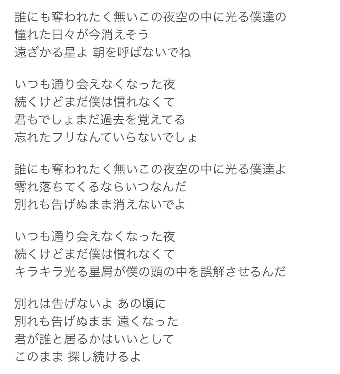 AMADA__SHINSUKE's tweet photo. インスタの投稿に書きましたが
「REMEMBER」は今日ライブさせてもらった和歌山CLUB GATEの楽屋で使った曲なんです。
毎度ツアーで会えない当時の恋人や、死ぬほどあるライブで中々自信を持てない自分自身に書いた歌なんだよな。
まだ探し続けてる気もしますが、あの日よりは明確に自分自身を表現できる気がする。時を経て更にいい曲になってる。
いい曲に育ててくれてあざす