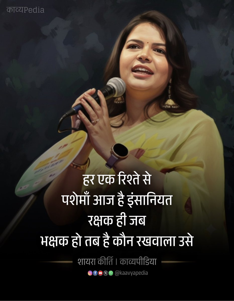 और इक तरह से यूँ भी तो फिर मार ही डाला
उसे ज़िंदा रखा लेकिन पराया मानकर पाला उसे

पगड़ी, रसोई, आग, तेज़ाबी अनाएँ और हवस
पड़ता रहा हर सम्त अपनी जान का लाला उसे

क़ालिख कभी अपनी नज़र की साफ़ कर देखा नहीं 
आँखों के अंधे बेहिचक कहते रहे काला उसे

#urdu #urdushayari #shayari