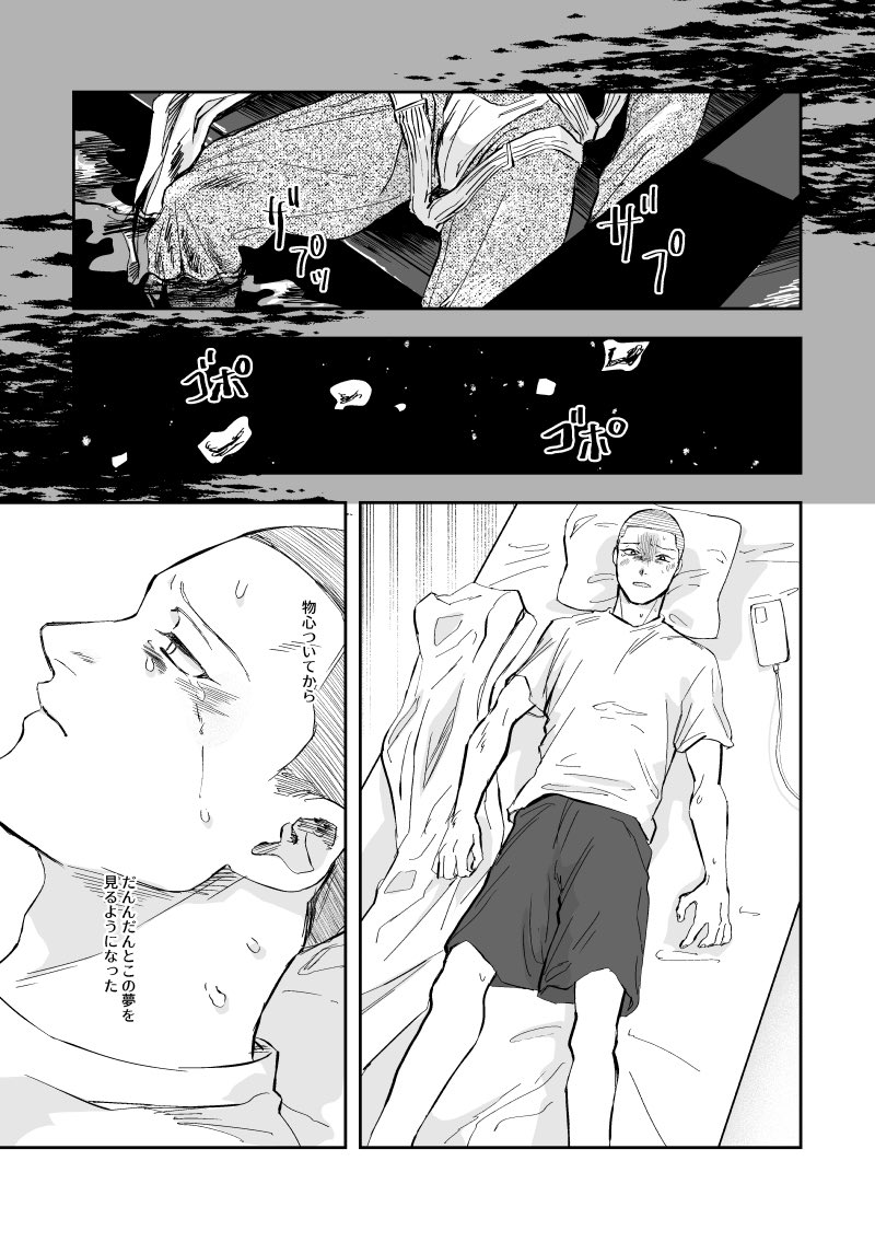 eighchi's tweet photo. 新刊サンプルです37pまであります https://t.co/18DOZv22wF