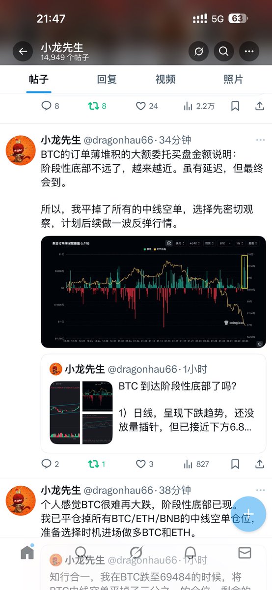 Liayuan1's tweet photo. 小龙先生”的帖子，截图保存 https://t.co/QMCUEnikA9