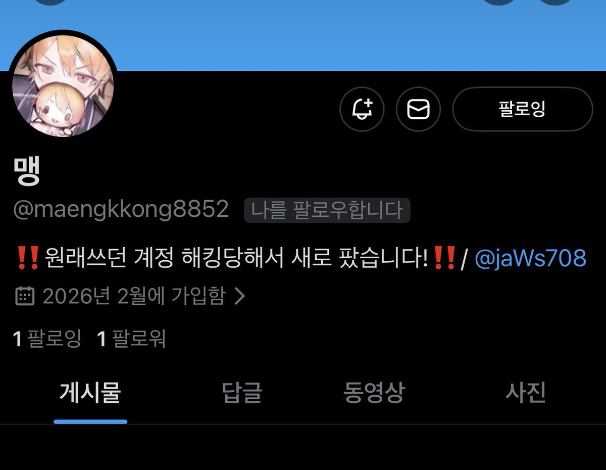 기존 아이디 유지해서 계정새로 팠습니다! 앞으로 프세카관련이랑 그림은 이 계정에서 업로드할게요!