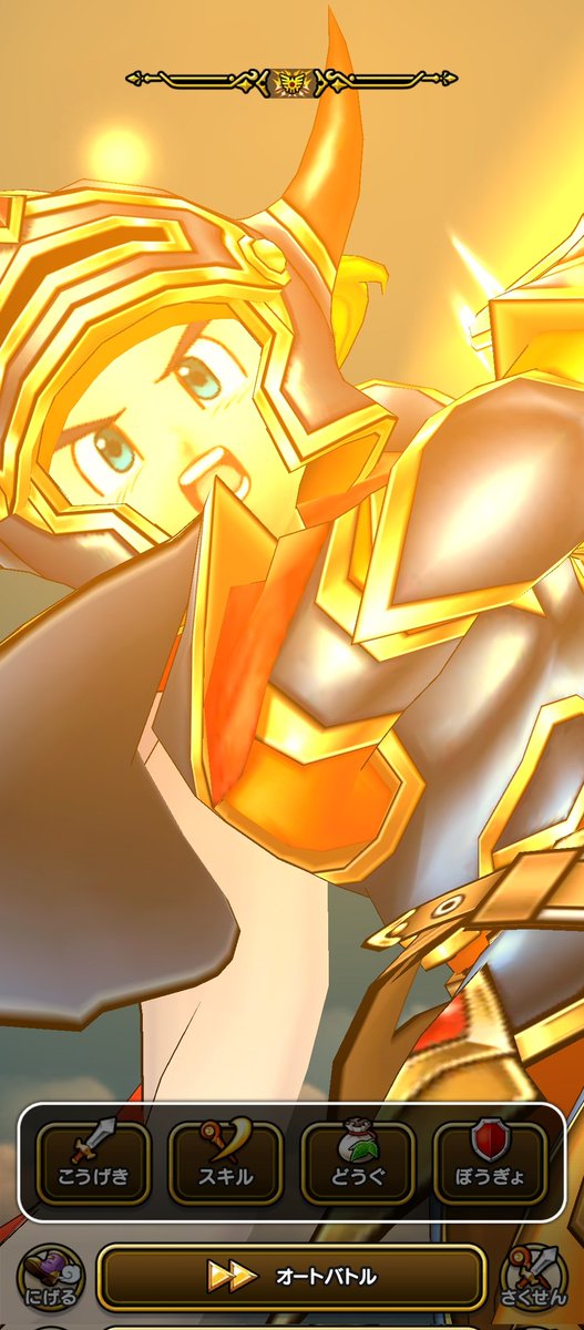 ギガスラッシュ・レジェンド蒼き竜王にぶつけたかった… #ドラクエウォーク