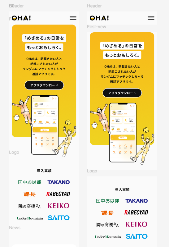 Image for the Tweet beginning: デイトラを初めて1ヶ月経ち、今日、ようやく中級編DAY 9~10のFigmaのSPトレースが完了😂😂
かなり時間がかかったけど、学ぶのが習慣化され、楽しくなってきました。忘れないよう、毎日手を動かそうと思います😀
#デイトラ　#WEBデザイン 