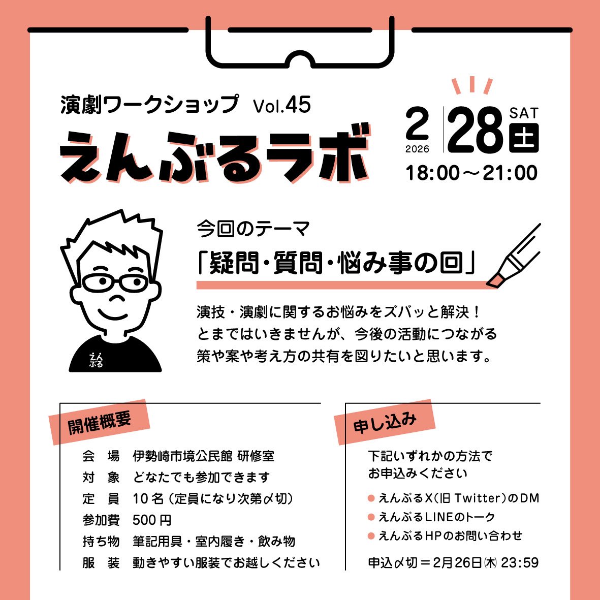 えんぶる tweet media