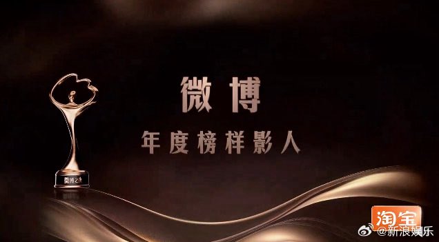 Congratulations to Xiao Zhan for winning the “Weibo Annual Role Model Filmmaker” Award 🥳🥳

#XiaoZhanWBN2025