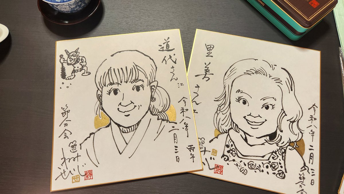 【節分会】

香川/出釈迦寺さんで豆まきの大役を担いました。抽選でお客様5名の方に似顔絵をプレゼント。

写真は、お接待の「うどん」と、お寺でお世話になった方々の「似顔絵」 