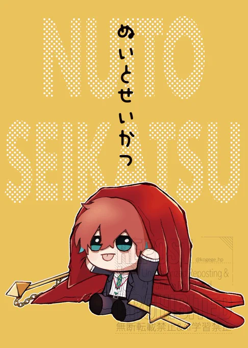 2/8銃独プチ新刊サンプルです 入間さんがどぽぬいと住んでいます独歩くんもいます