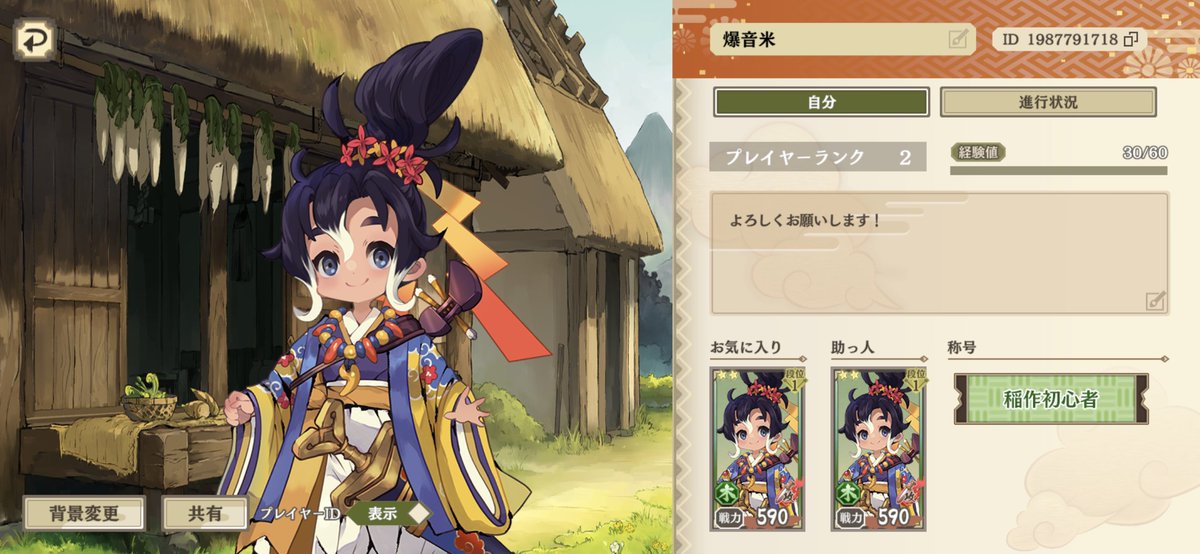 始めたｧ！！！！！！！ 1987791718