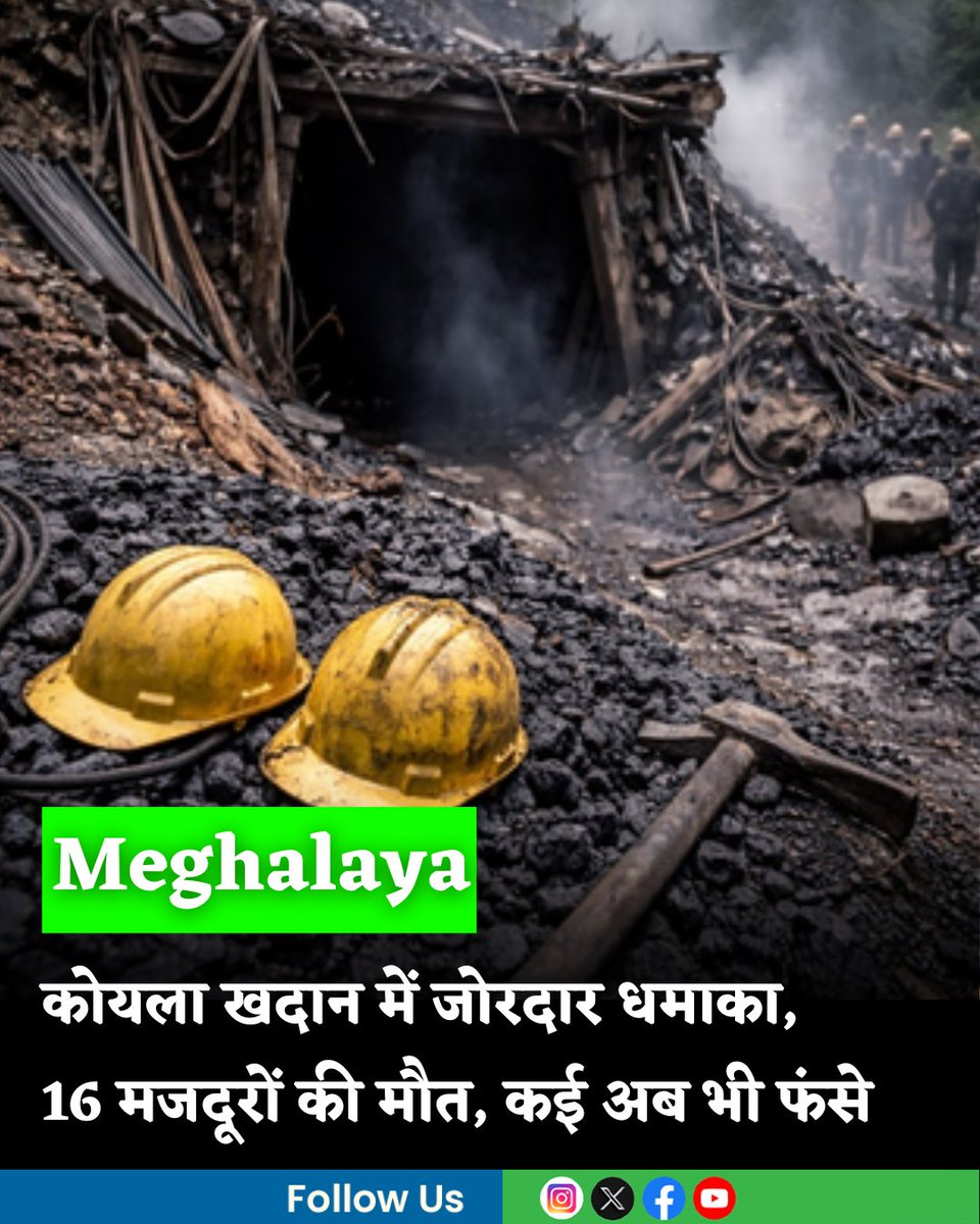MoneycontrolH's tweet image. #Meghalaya: कोयला खदान में जोरदार धमाका, 16 मजदूरों की मौत, कई अब भी फंसे

hindi.moneycontrol.com/india/meghalay…

#meghalayanews #workers #coalmine