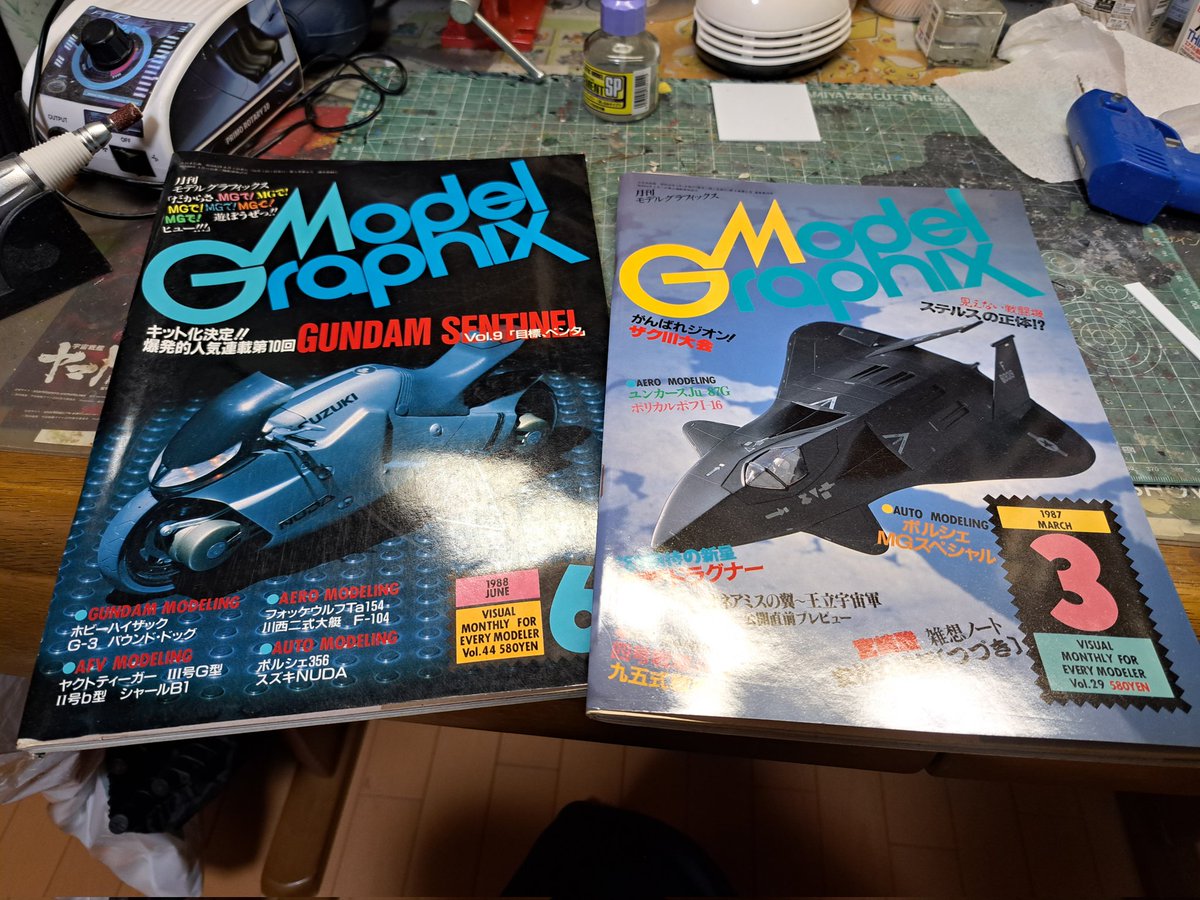 今週届いたモデグラ