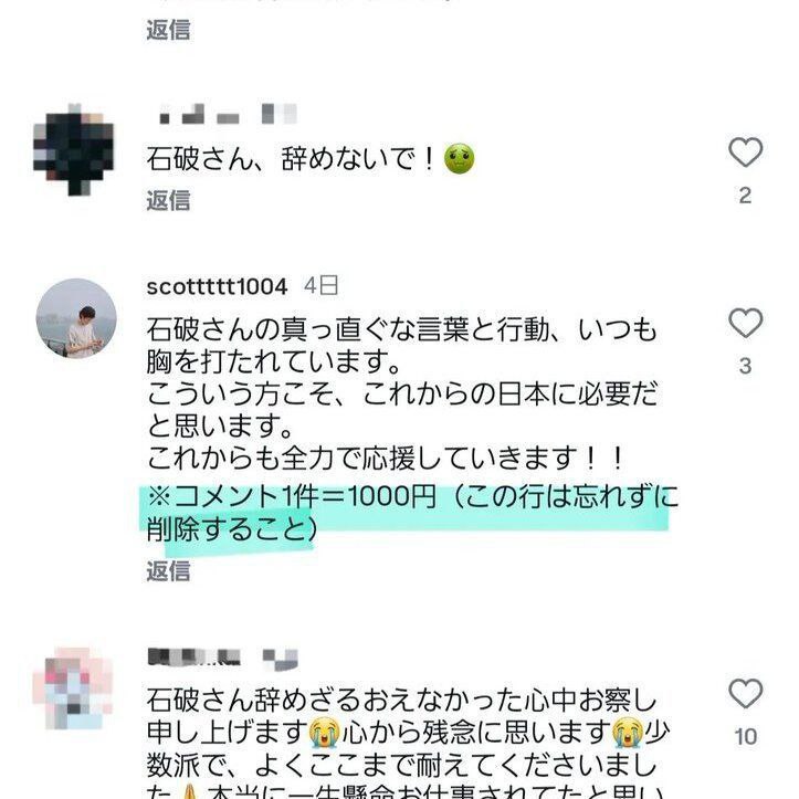 日本の政治はおかしい🍊 tweet media