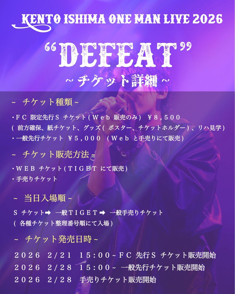 LINKentertainmt's tweet photo. 【LIVE情報解禁】
KENTO ISHIMA ONE MAN LIVE 2026「DEFEAT」
2026.10.24(SAT) 下北沢シャングリラ
OPEN 17:00  START 18:00

チケット
FC限定Sチケット ¥8,500
一般先行チケット ¥5,000

#異島健斗 #下北沢シャングリラ #defeat https://t.co/2OiiTNPCyj