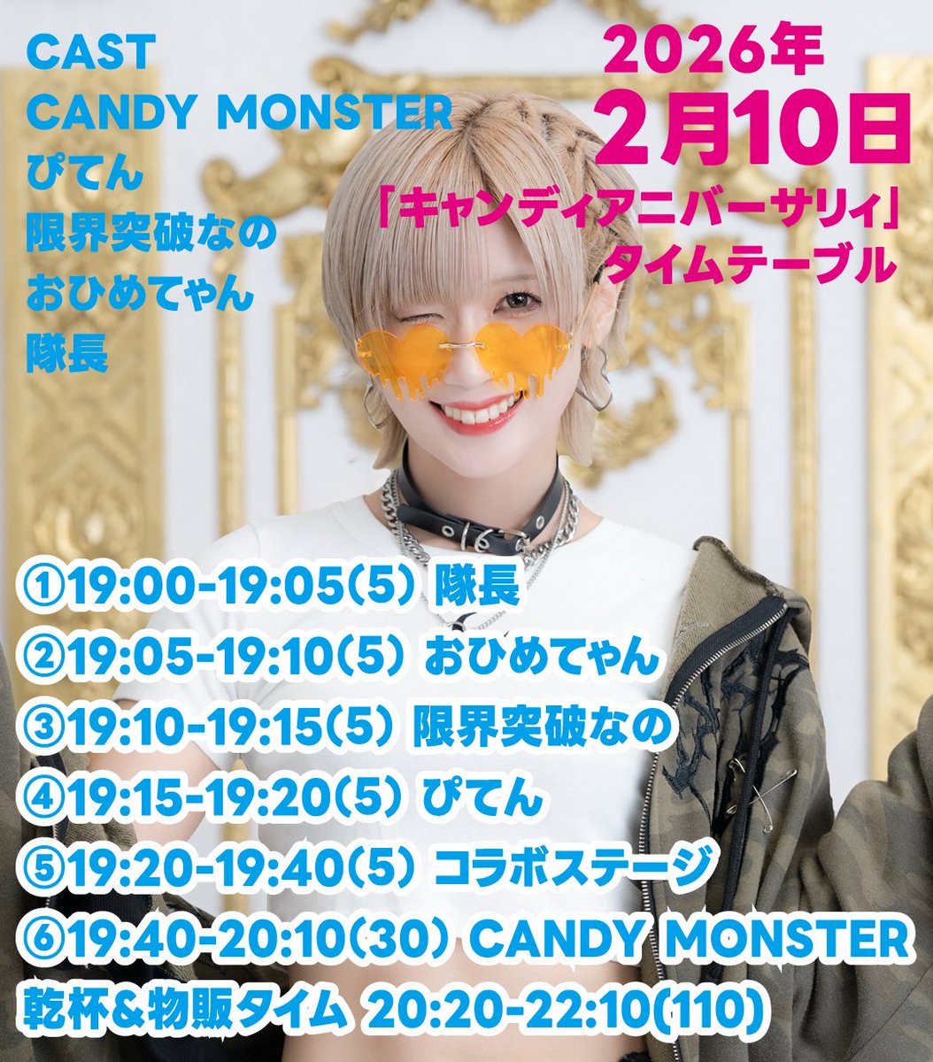 🍭CANDY MONSTER🦖 tweet media