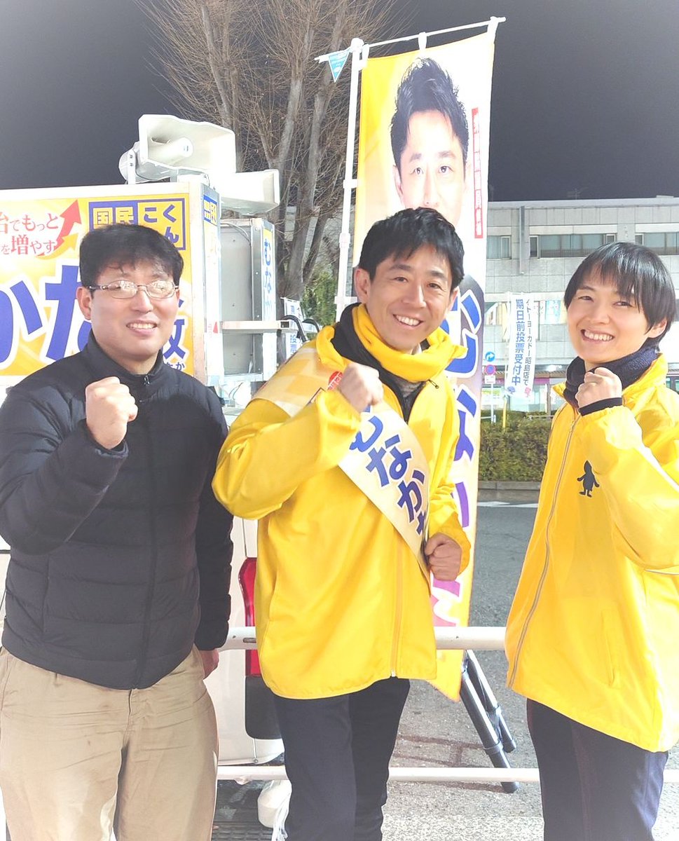 MichioenD's tweet photo. 昨日の昭島駅。 #東京25区 の #むなかた久敬 候補の演説会へ。 
応援弁士のかわいたかのり幹事長代行(@8TZHmAza0WE2fQm)とのお二人の熱い想いに、私も心が震えました。

夜間にもかかわらず「やっと国民民主党に投票できる」と多くの方が足を止めてくださり、期待の大きさを肌で実感。

この国の未来を明るくできるのは国民民主党しかない。
厳しい戦いですが、私たちは決して諦めません！

※期日前投票もスタートしています！
 お住まいの地域の投票所であなたの想いを託してください。
①　1枚目（小選挙区）：むなかた久敬

②　2枚目（比例代表）：国民民主党