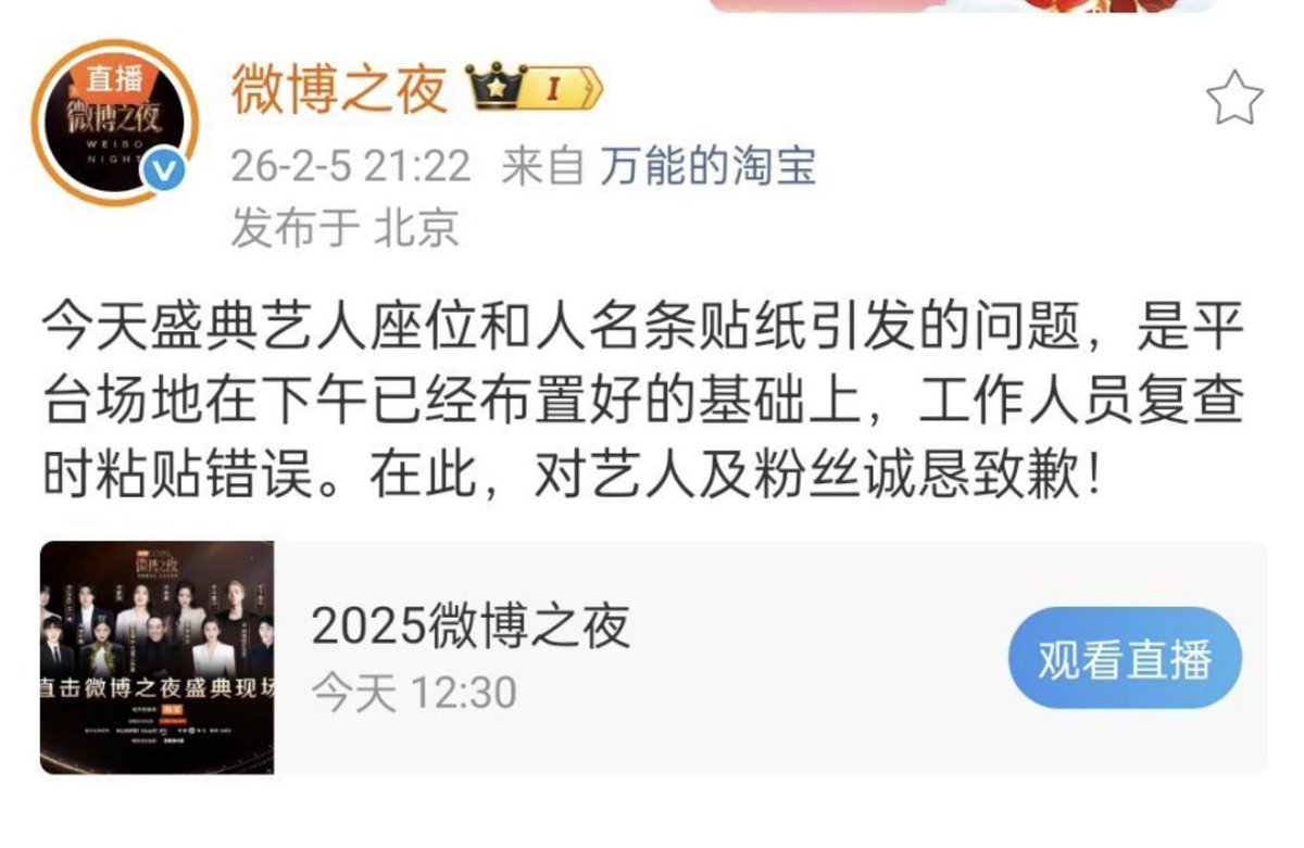 อะเวยป๋อประกาศแล้ว ว่าเรื่องที่นั่งเป็นความผิดสตาฟของเวยป๋อ ถ้าอยากด่าก็ไปด่าเวยป๋อไนท์ ซึ่งอิเวยป๋อน่าจะฟินอยู่เพราะคนสนใจเยอะมากโพสเว่ยไหลสุดๆ ส่วนสตูหยางมี่เดือดเพราะโดนด่าฟรีทั้งๆที่นั่งที่ของตัวเอง 
#หยางมี่ #เซียวจ้าน 
#YangMi #XiaoZhan