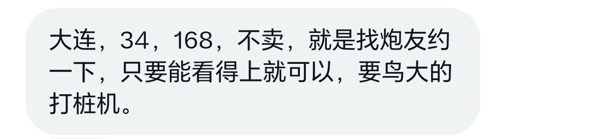 东北投稿处 tweet media