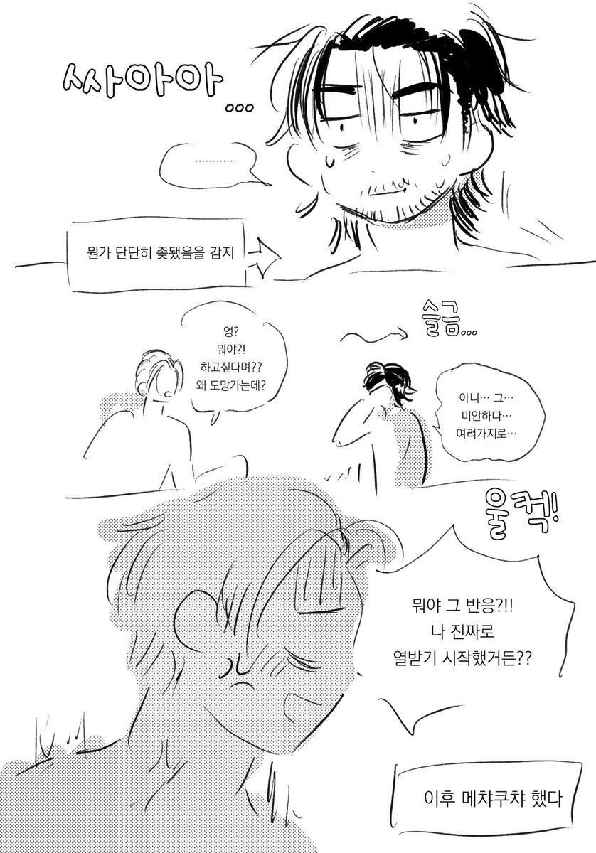 #불굴의챔피언 
사커는 리키호중같은 것.. 