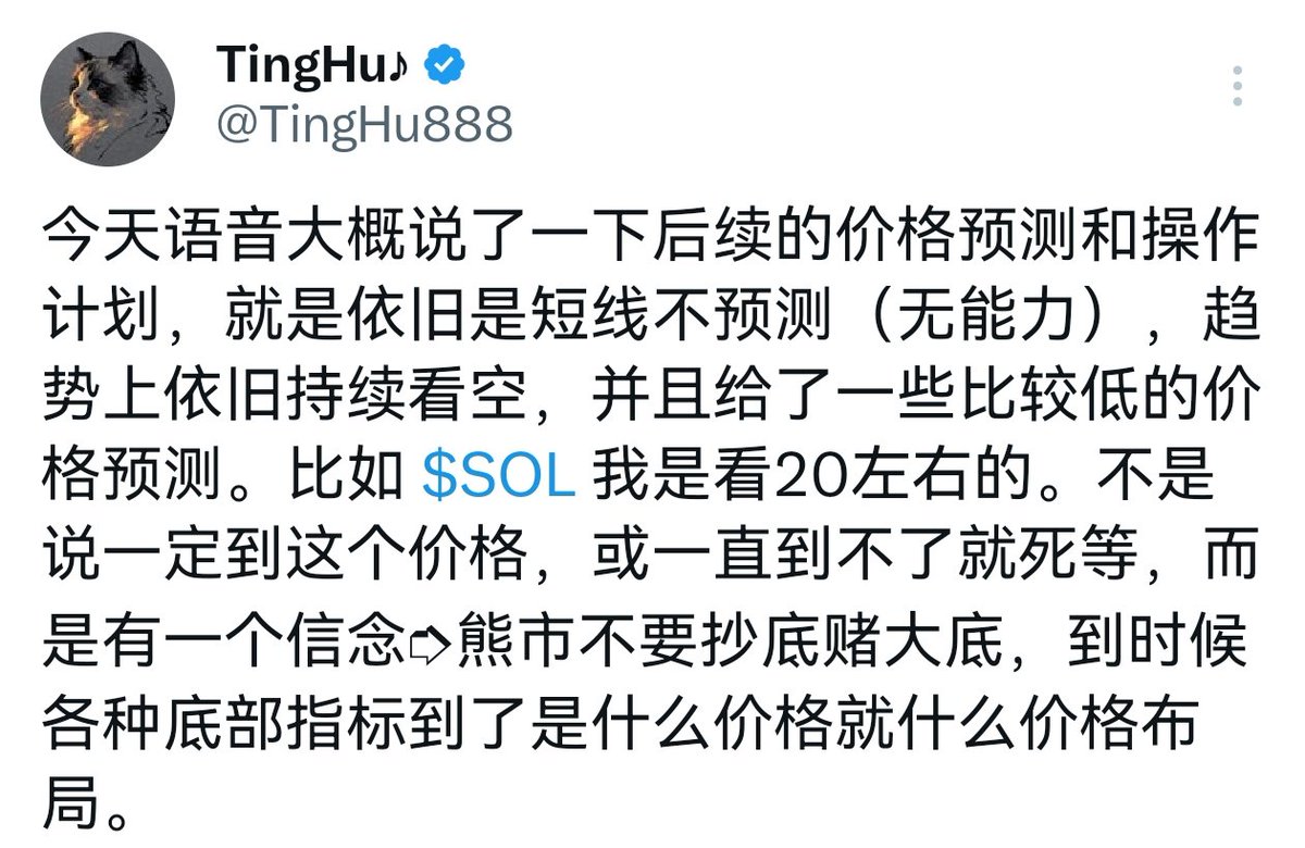 TingHu♪ tweet media