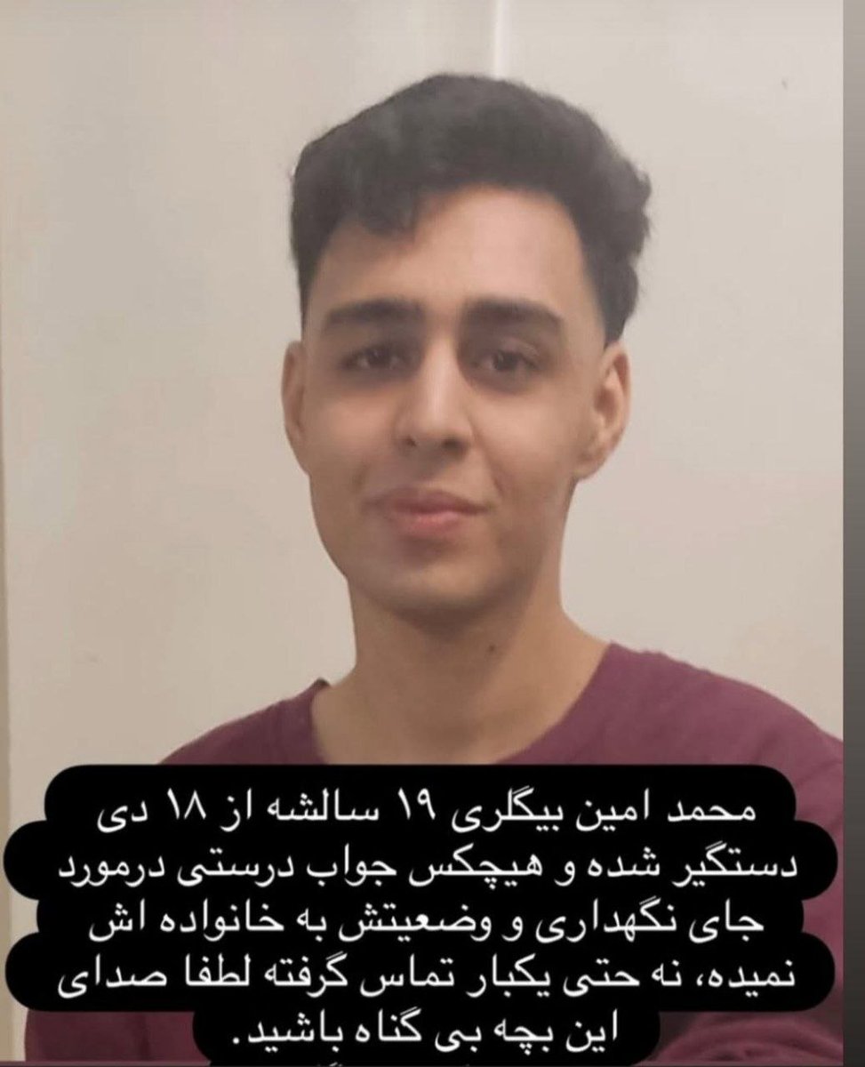 sampatyk's tweet photo. اول خانواده این بچه رو تهدید کردن که چیزی نگن، حالا متهم شده به محاربه که حکمش اعدامه.
صدای #محمد_امین_بیگلری باشیم.
#IranMassacre https://t.co/QcZkLDfbrP