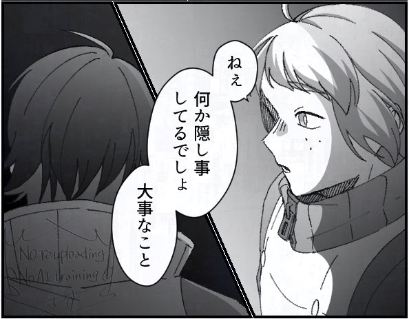△が消える話⑥(1/2) 