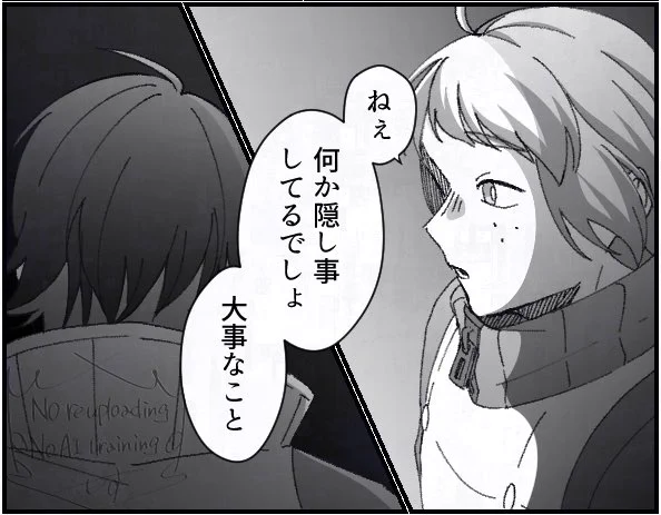 △が消える話⑥(1/2) 