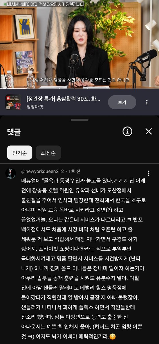 명품도 보는 눈이 있어야 안솎는거야. 옛날 명품들은 진짜 장인 명품이었어.  youtu.be/OrtPU17YnJ0?si…