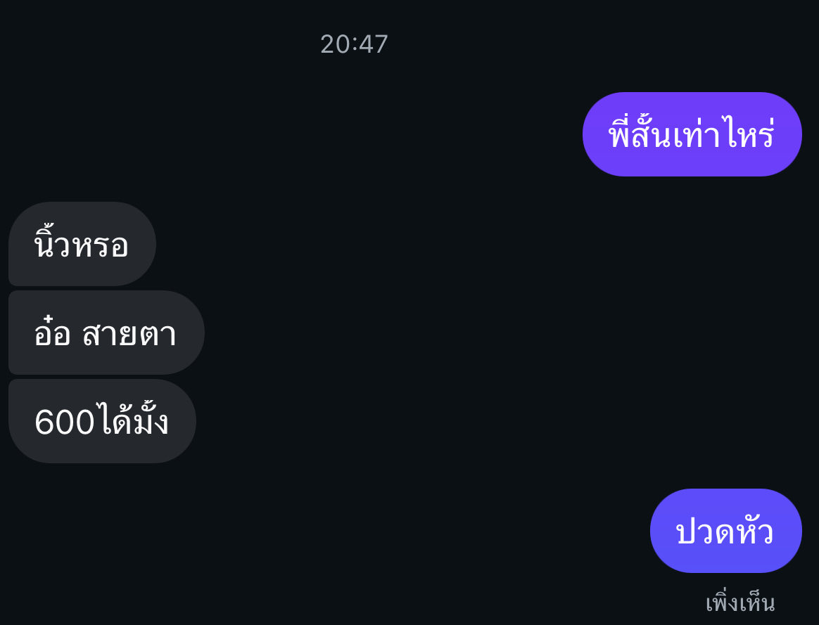 ถ้าไม่ติดว่าเป็นคนโปรดคือโดน … ละ 😡