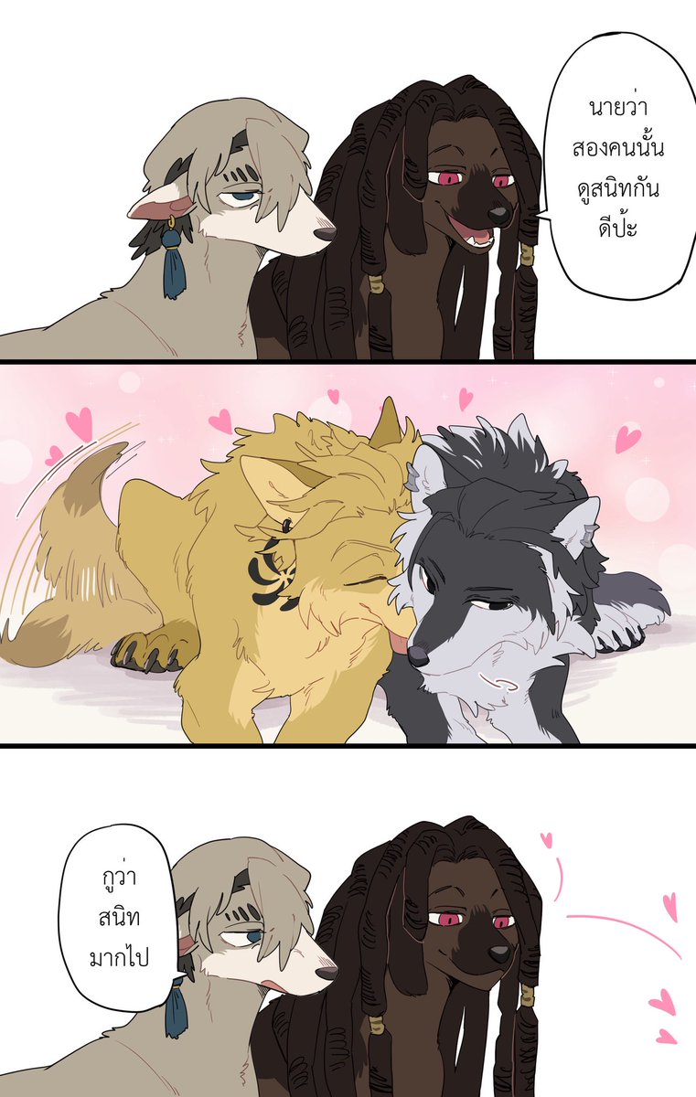 เลิกตีกันละหรอ