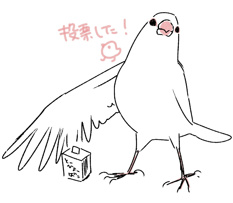 Post by とりぞの on X: 済ませました