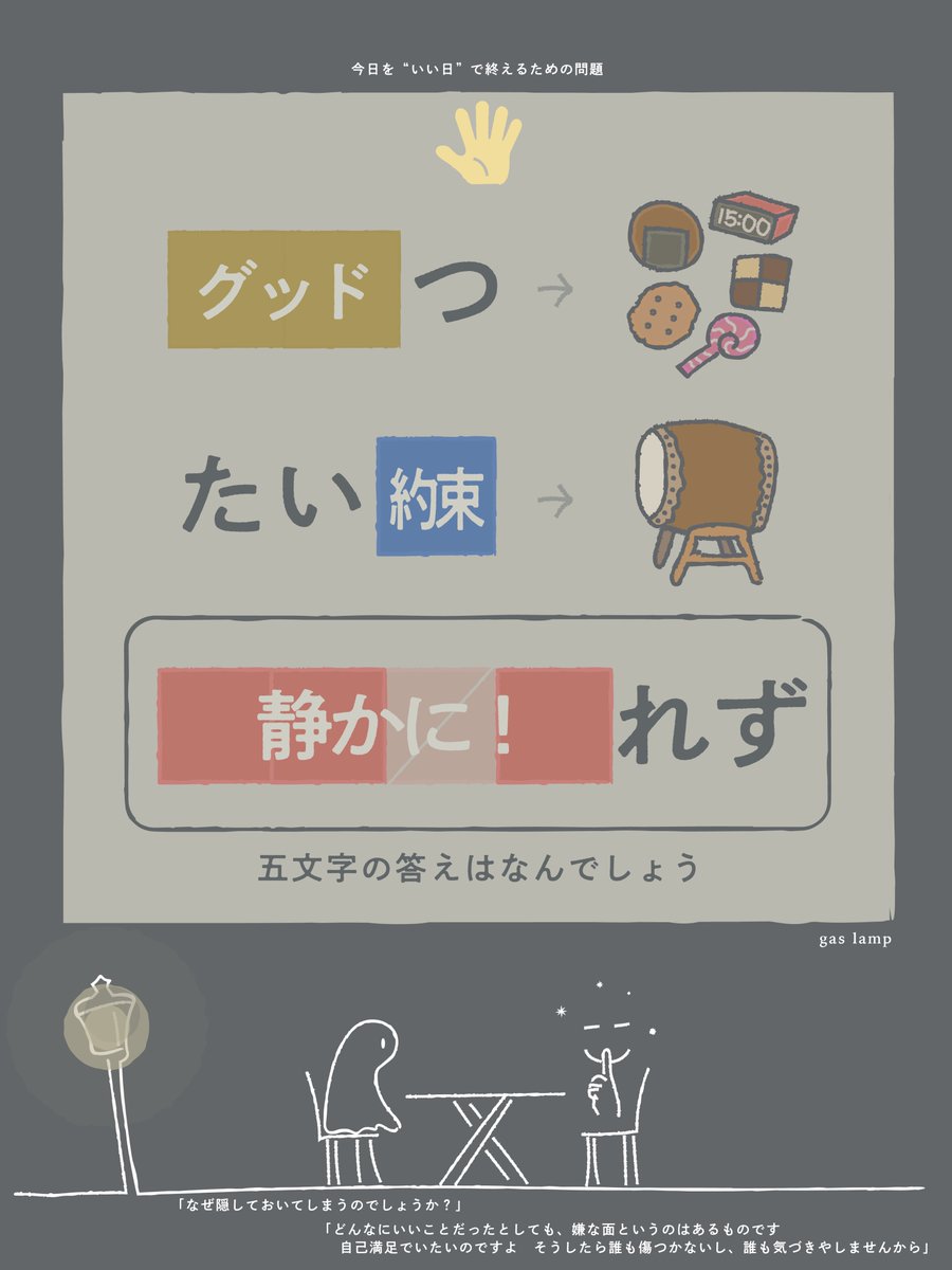 nazonodesigner's tweet photo. まだ眠れない人のために問題を作りました https://t.co/efDuIVMdRh