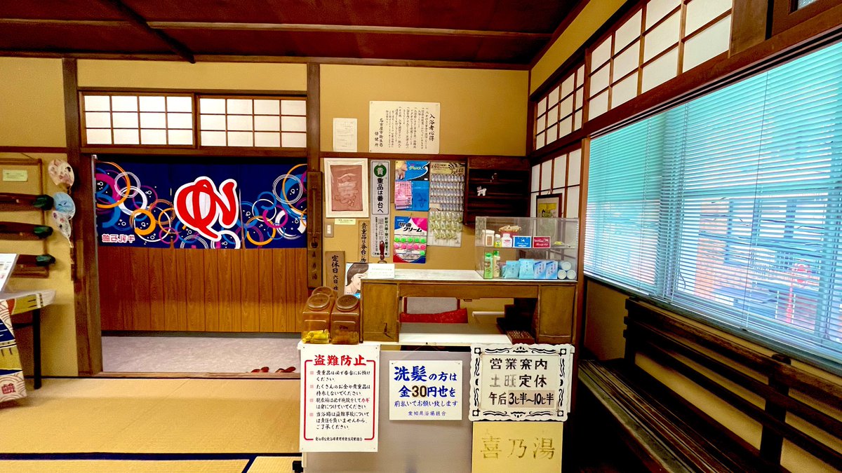 oinagoya's tweet photo. 鶴舞駅近くには、全国的に珍しい「銭湯」の資料館 
あいち銭湯資料館 という入館無料の施設があって、廃業した銭湯などから実際に使用されていた銭湯備品などを集めて展示されています。 

隠れた名所に、気軽に足を運んでみてくださいね～！ https://t.co/LqM2eaOdsp