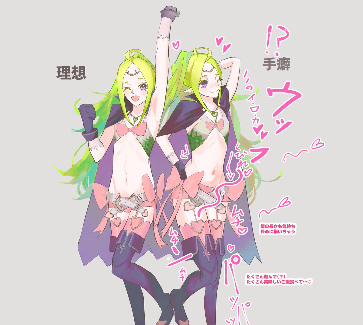 自分の手癖がどんどんノノの理想と近づいてるんだけど、多分設定では肉ついてないと思ってて…😮‍💨