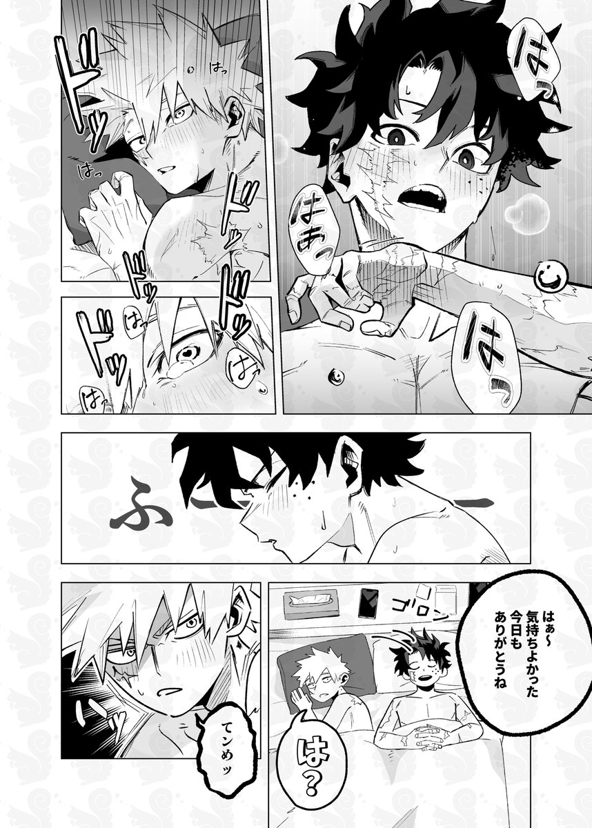 1/4
【新刊サンプル】
26.02.08
西2ホールチ50a
寝不足のリス/すずはら

【出勝】
B5/24P/R-18
400円
ノベルティ:ポストカード※無くなり次第終了

1人3冊まで

●ツリーの最後にトリオキニ設置しています。
対象者:サークル参加者•売り子・買い子
⚠️コメントにスペース番号必須