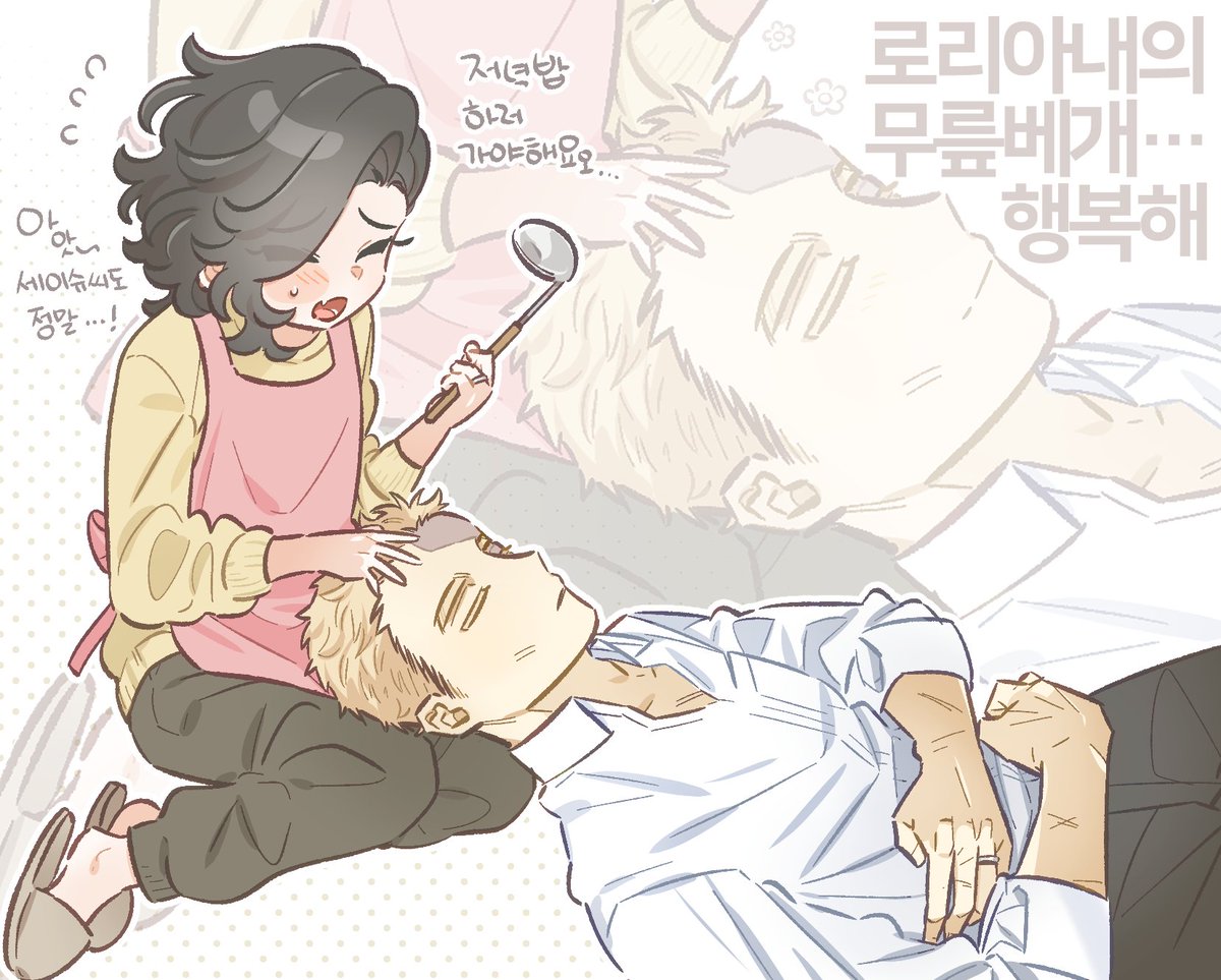 ALMOT___'s tweet photo. 간부서방x로리아내
늘 적폐입니다 https://t.co/eTTTkTtmSC