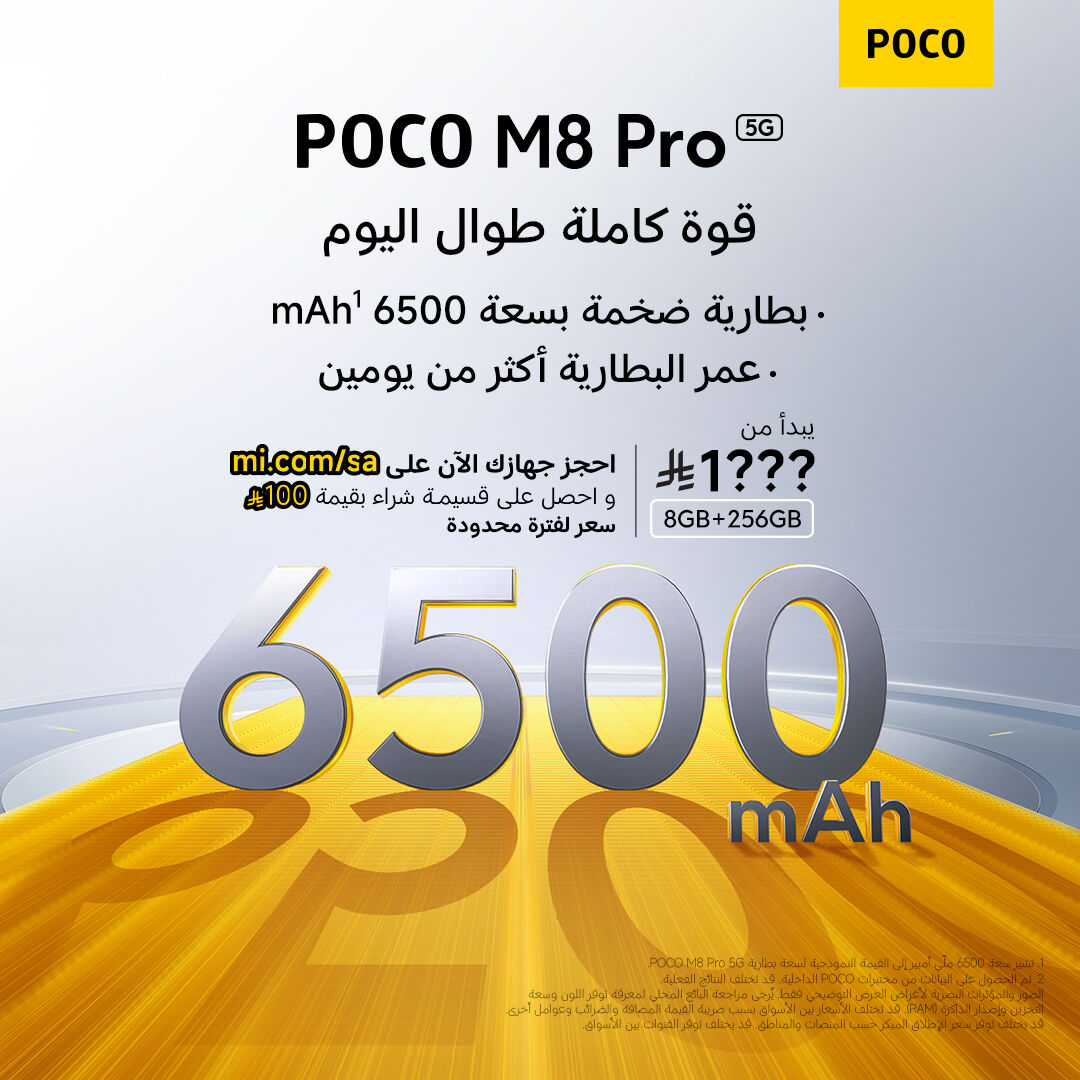 POCO KSA tweet media